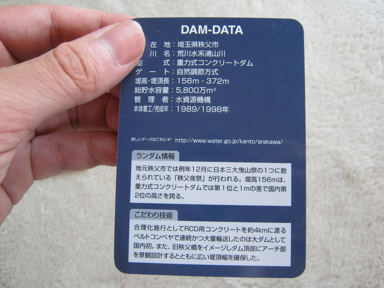 11万円超えのレアカードも！？ダムに行って、ダムカードをもらって