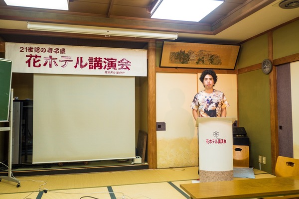 hana-hotel_inawashiro-2
