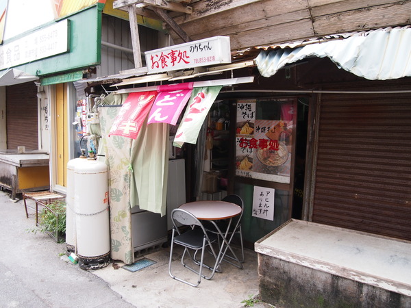 風邪薬 那覇農連市場の お食事処のりちゃん でアヒル汁をすすった 東京別視点ガイド