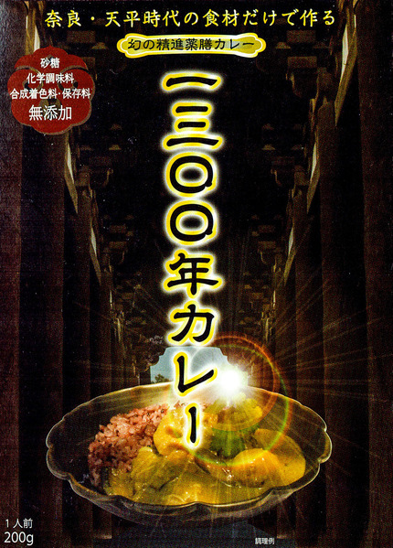 curry-package-15