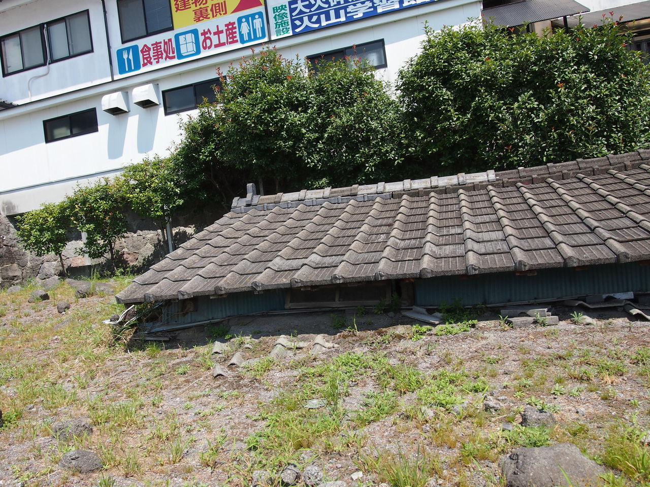長崎 雲仙普賢岳 火山噴火の脅威を目の当たりにする 土石流被災家屋保存公園 東京別視点ガイド