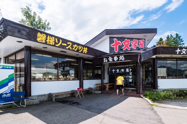 jyumonji-1