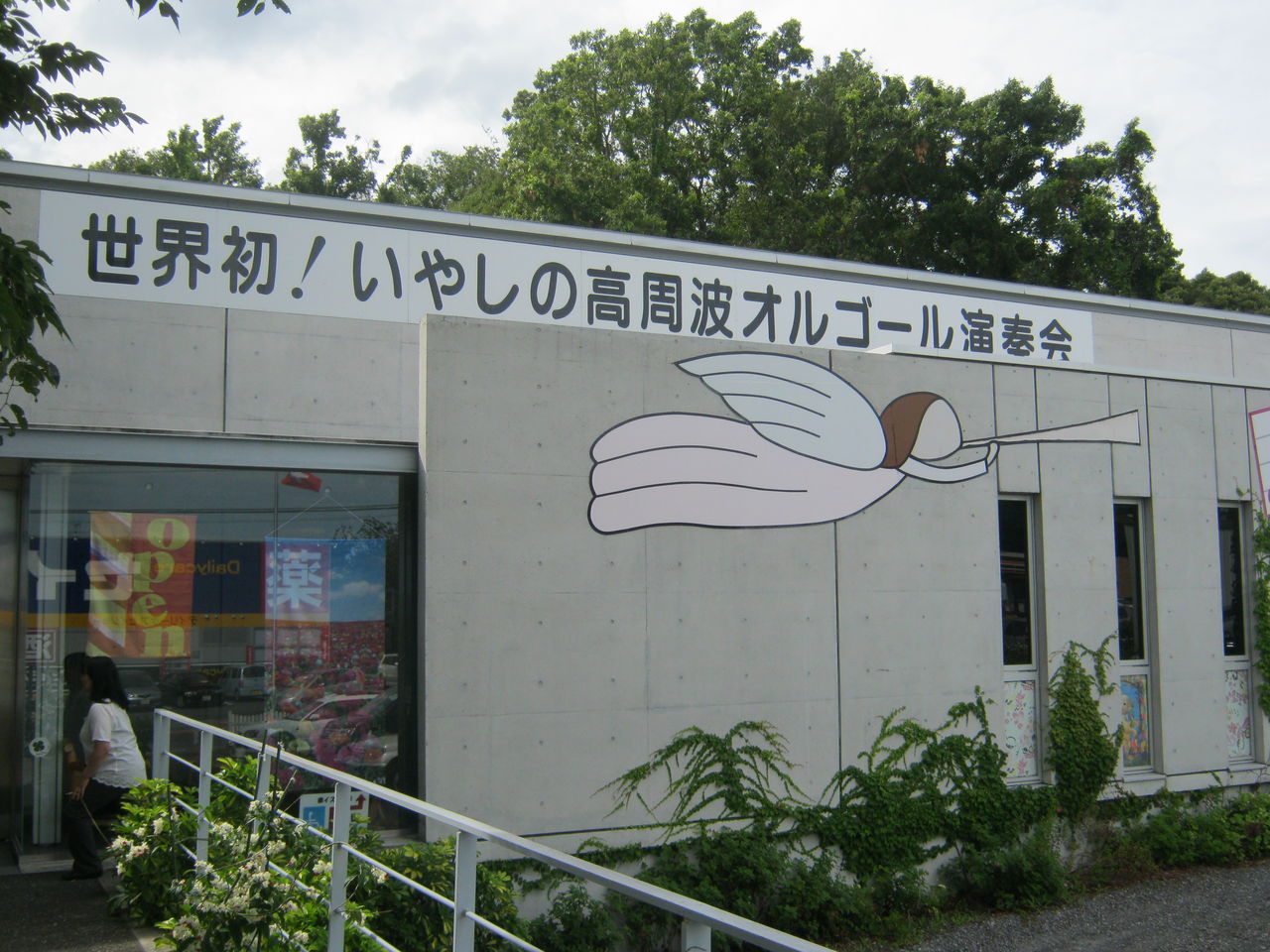 東京女学館 オルゴール ふるし