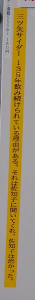 P2167413ーー