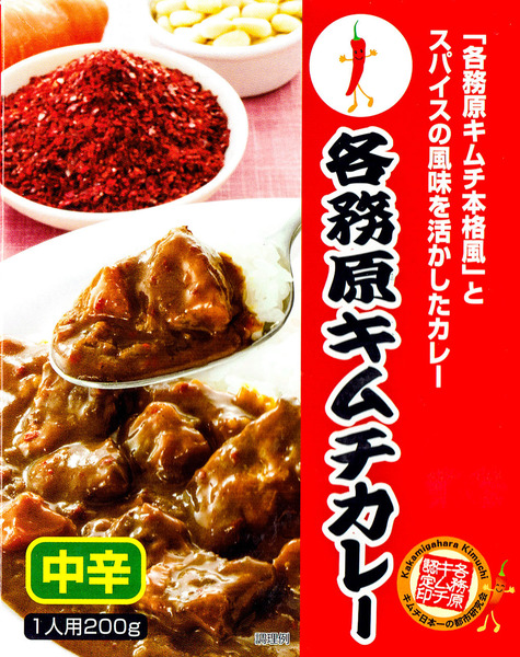 curry-package-19
