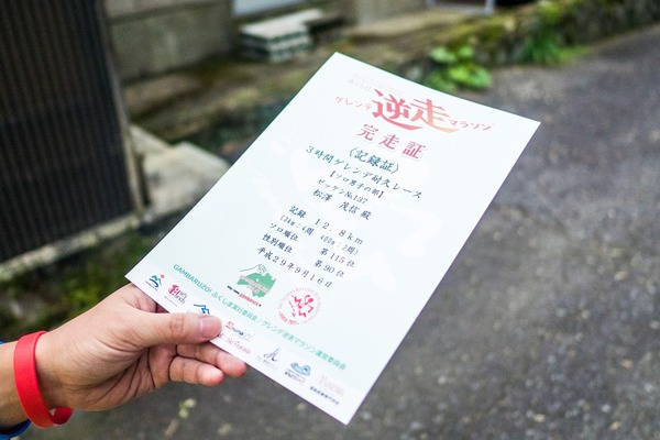 20170916_gyakuso-108