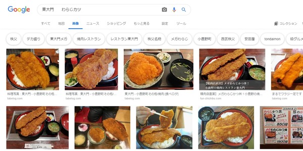 waraji