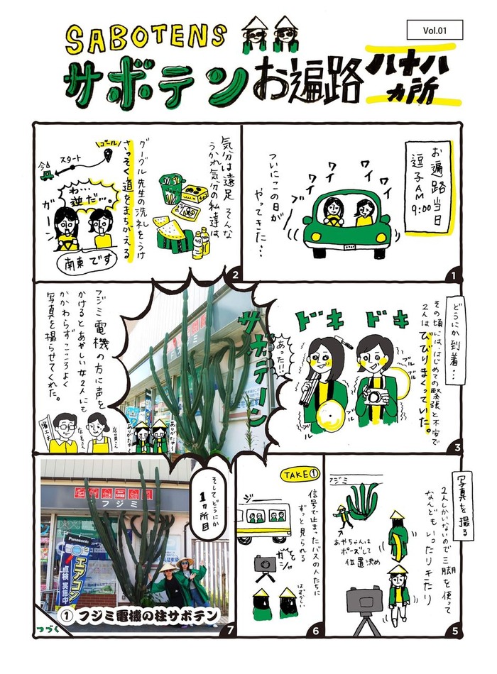 逕サ蜒十逕サ蜒・2