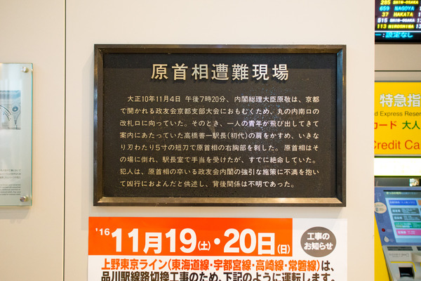 譚ア莠ャ鬧・161011_tokyo-sta-13