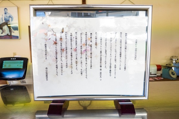 shojiro-1
