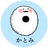 かとみアイコン(発熱)