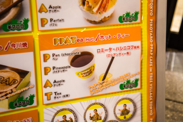 PPAP-cafe-7