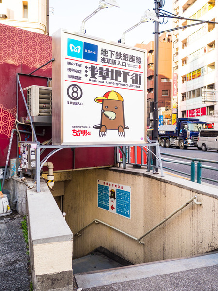 asakusa_denki-kikou-1