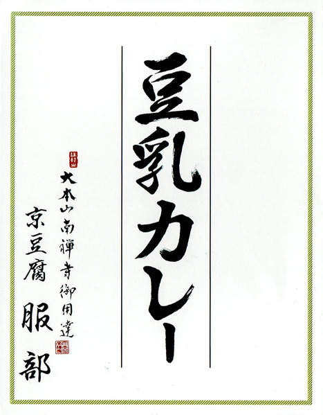 curry-package-10