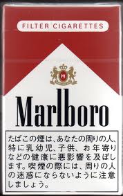 タバコ Marlboroのパッケージに隠されたメッセージ 都市伝説が好き過ぎてヤバいブログ タバコ Marlboroのパッケージに隠されたメッセージ 都市伝説が好き過ぎてヤバいブログ