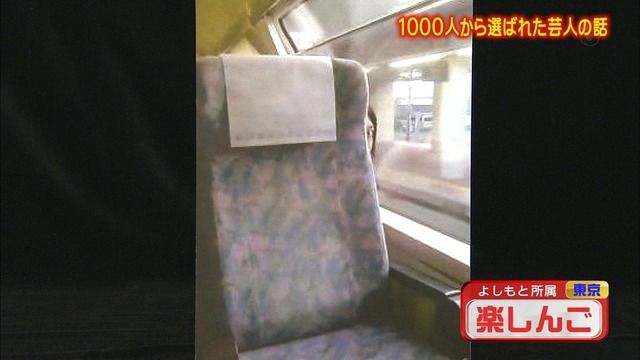 楽しんごが新幹線で撮った心霊写真 都市伝説が好き過ぎてヤバいブログ