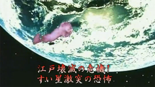暴れん坊将軍には 江戸にすい星が衝突 した回がある 都市伝説が好き過ぎてヤバいブログ 暴れん坊将軍には 江戸にすい星が衝突 した回がある 都市伝説が好き過ぎてヤバいブログ
