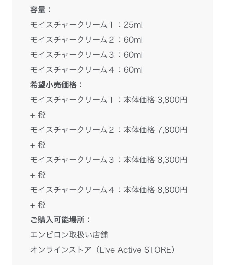 エンビロン、mimiのおすすめ製品はこれだ!!その①Aブースト エンビロン、mimiのおすすめ製品はこれだ!!その①Aブースト