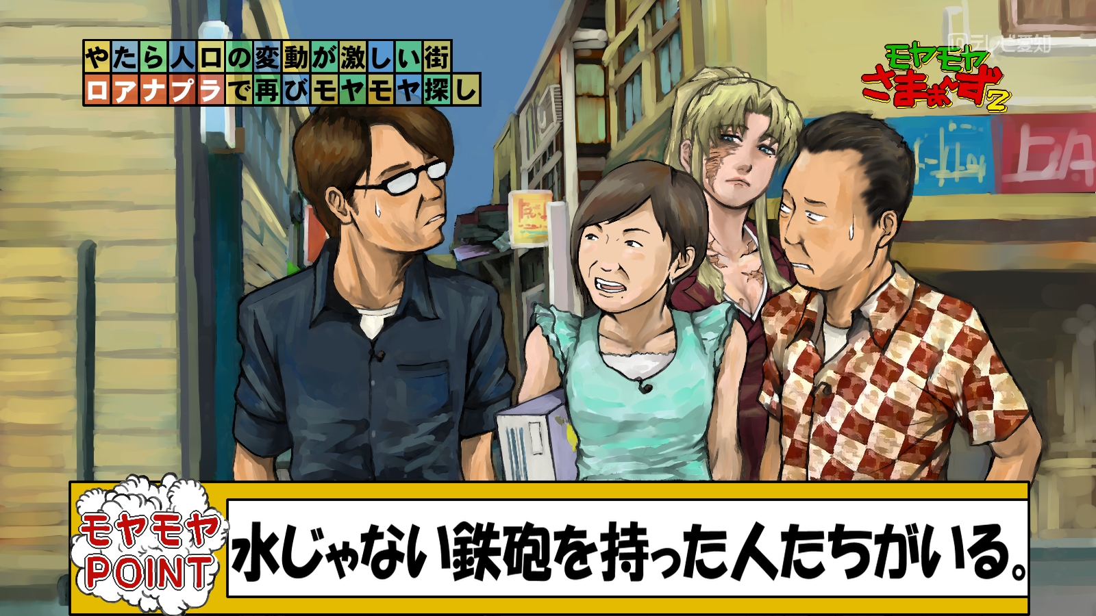 モヤさまinロアナプラ 耳山貴一の耳専イラスト部2 モヤさまinロアナプラ 耳山貴一の耳専イラスト部2