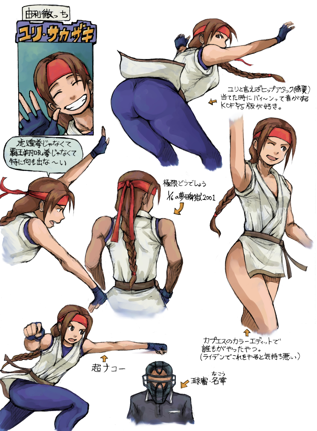 ユリ サカザキ 耳山貴一の耳専イラスト部2 ユリ サカザキ 耳山貴一の耳専イラスト部2