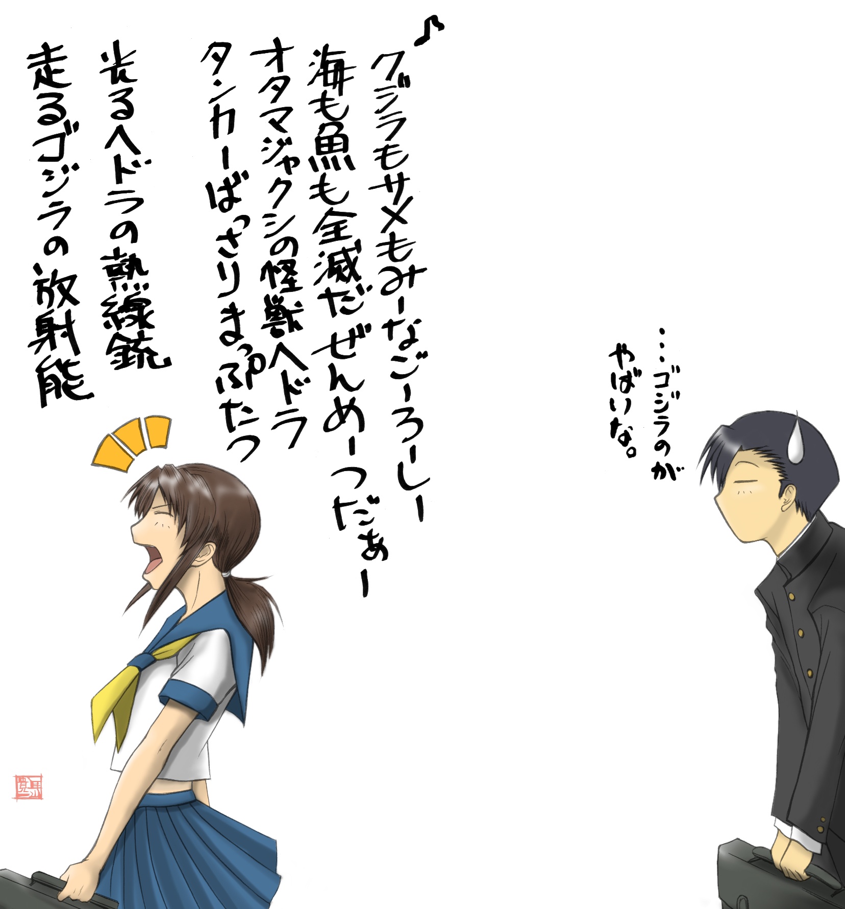 へドラをやっつけろ 耳山貴一の耳専イラスト部2 へドラをやっつけろ 耳山貴一の耳専イラスト部2