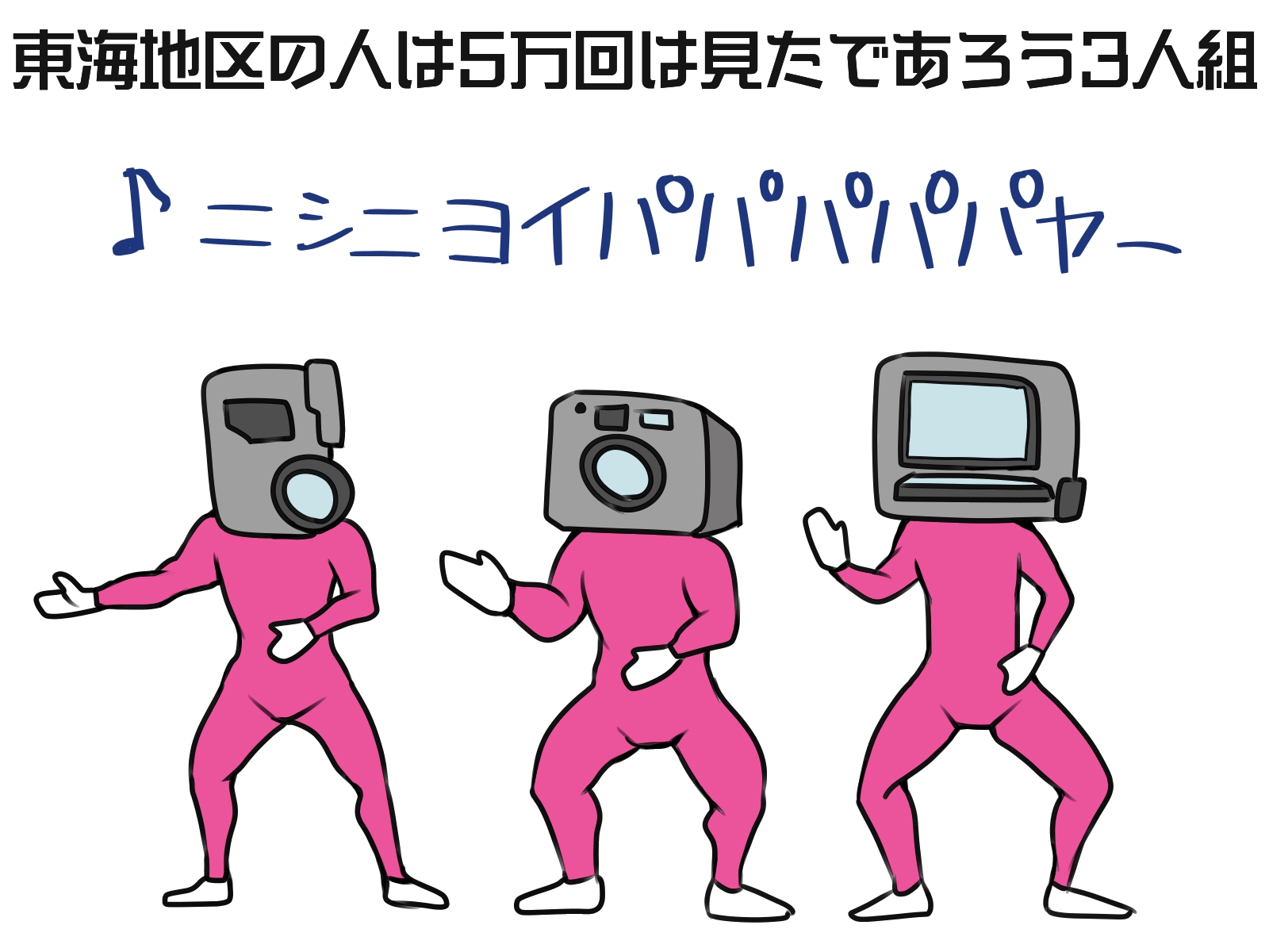 ネタ絵まとめ 耳山貴一の耳専イラスト部2