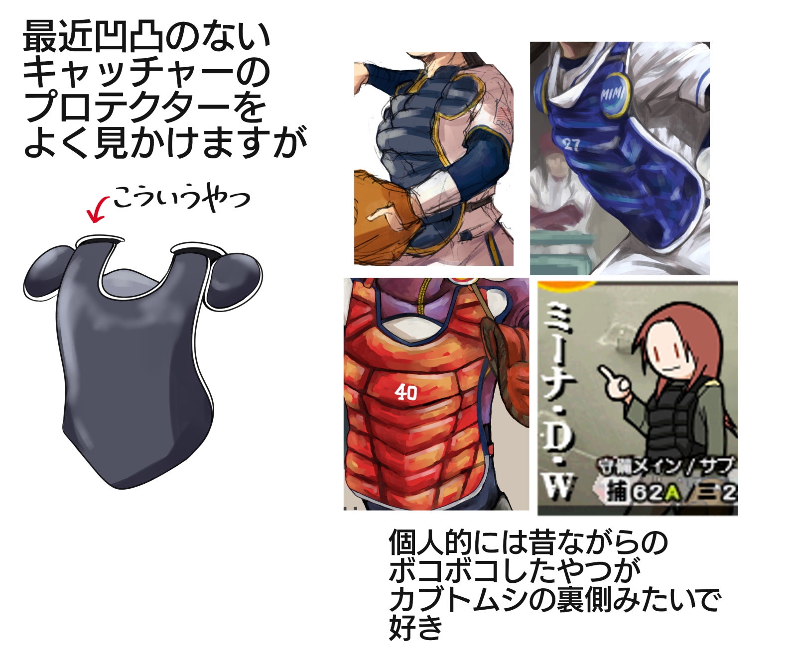 ネタ絵まとめ 耳山貴一の耳専イラスト部2