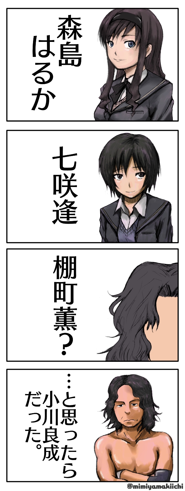 棚町 耳山貴一の耳専イラスト部2