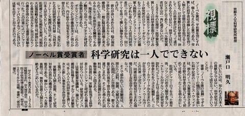 瀬戸口明久