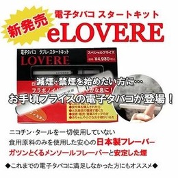 loveretop01