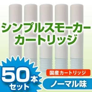 simple_cart_normal50