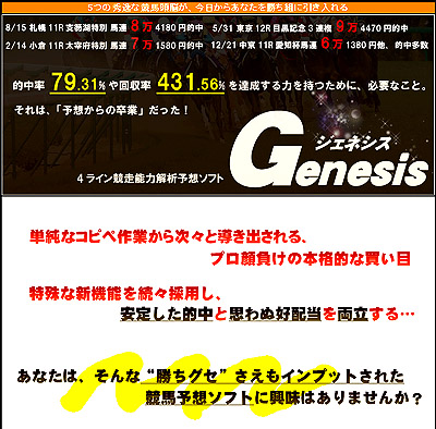 GENESIS-TOP2.jpg