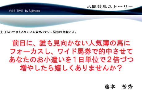 ohsaka-time1.jpg