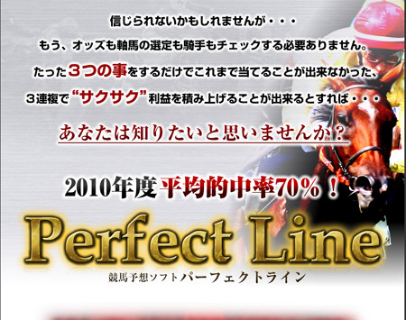 perfect-line