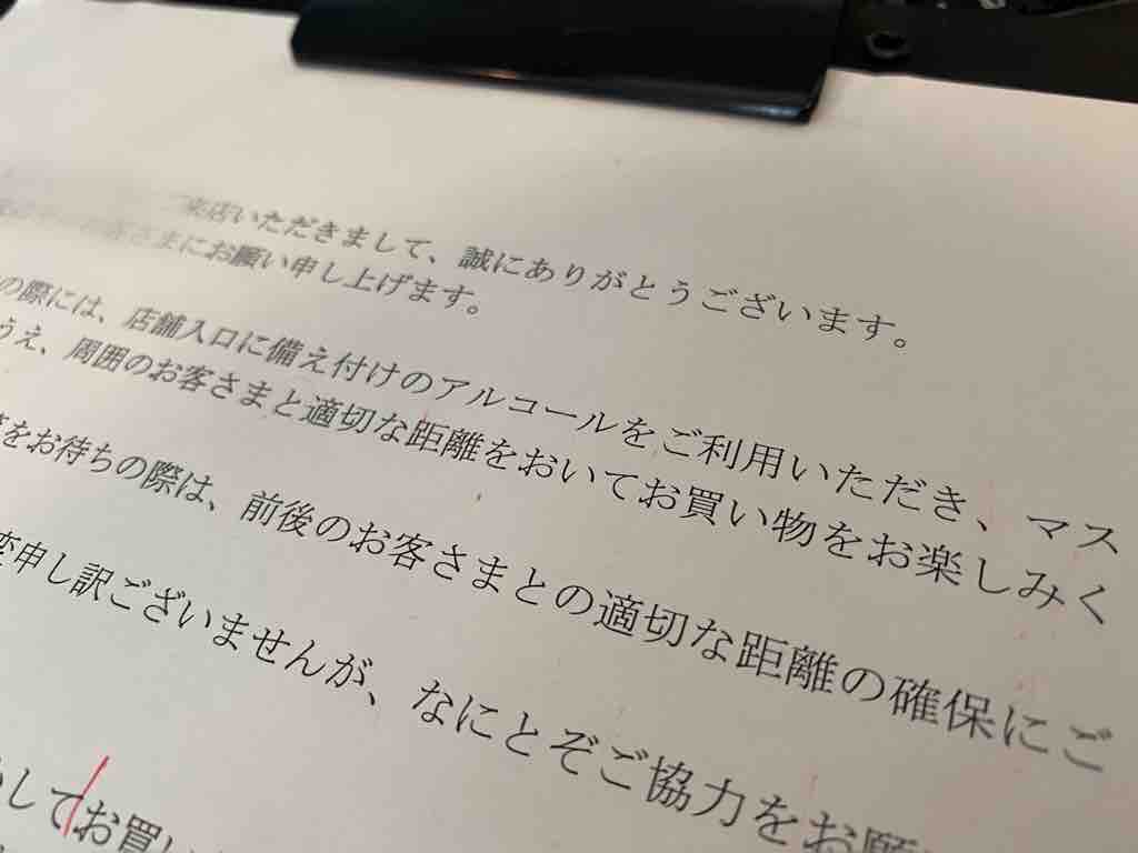 スーパーマーケットの密を避ける 沢井美和 声のお仕事 Mimmitのブログ スーパーマーケットの密を避ける 沢井美和 声のお仕事 Mimmitのブログ