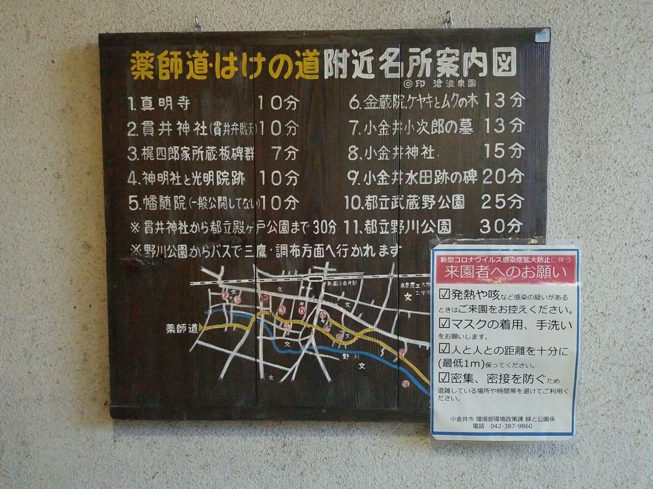 2232. 滄浪泉園(東京都小金井市貫井南町三丁目) 東京都を中心とした公園巡り 2232. 滄浪泉園(東京都小金井市貫井南町三丁目) 東京都を中心とした公園巡り