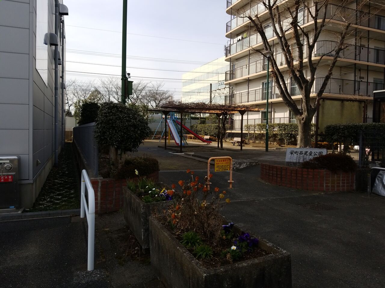 1214. 栄町西児童公園(東京都府中市栄町三丁目) 東京都を中心とした公園巡り 1214. 栄町西児童公園(東京都府中市栄町三丁目) 東京都を中心とした公園巡り