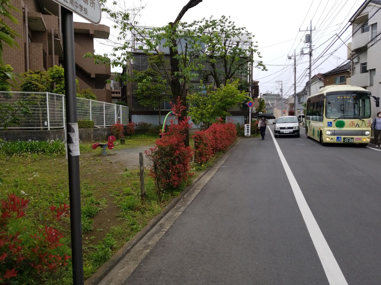 1441. アオダモ公園(東京都小金井市貫井南町四丁目) 東京都を中心とした公園巡り 1441. アオダモ公園(東京都小金井市貫井南町四丁目) 東京都を中心とした公園巡り