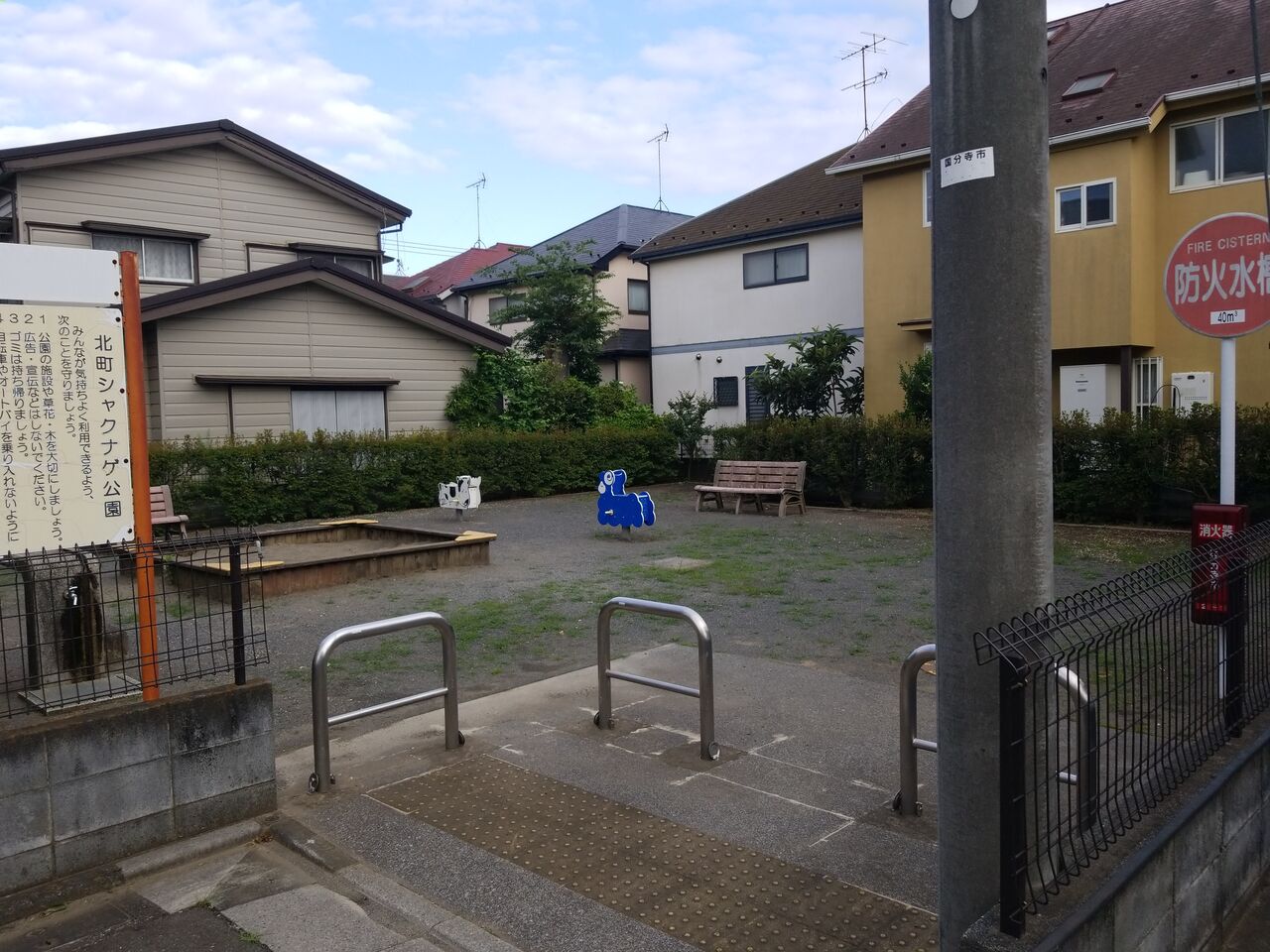 2911. 北町シャクナゲ公園（東京都国分寺市北町五丁目） 東京都を中心とした公園巡り