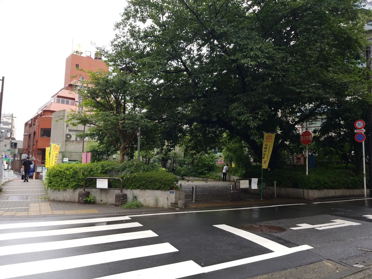1675. 桜丘公園(東京都渋谷区桜丘町) 東京公園行ってみる 1675. 桜丘公園(東京都渋谷区桜丘町) 東京公園行ってみる