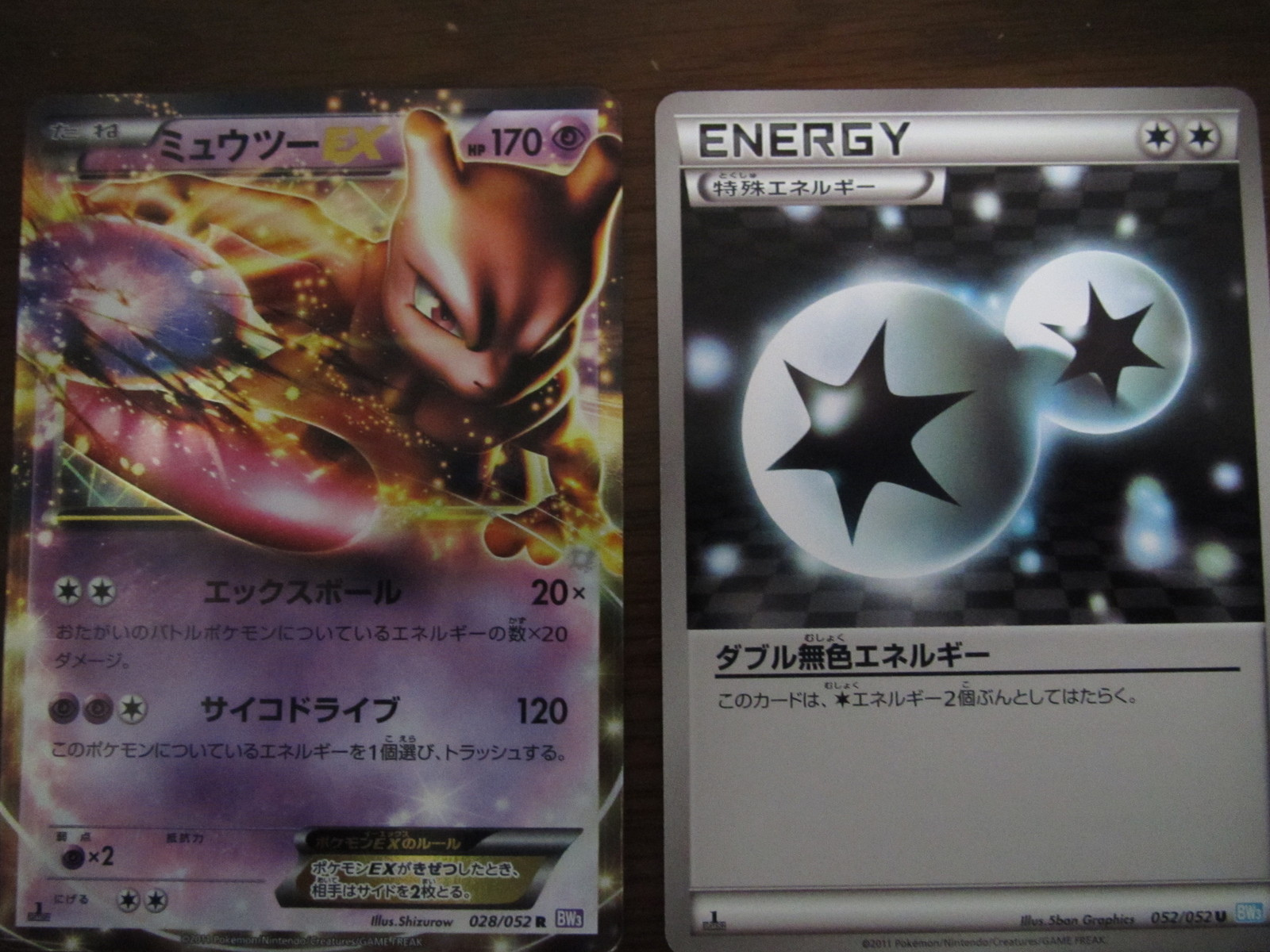 考察 ミュウツーex 日々のこえ