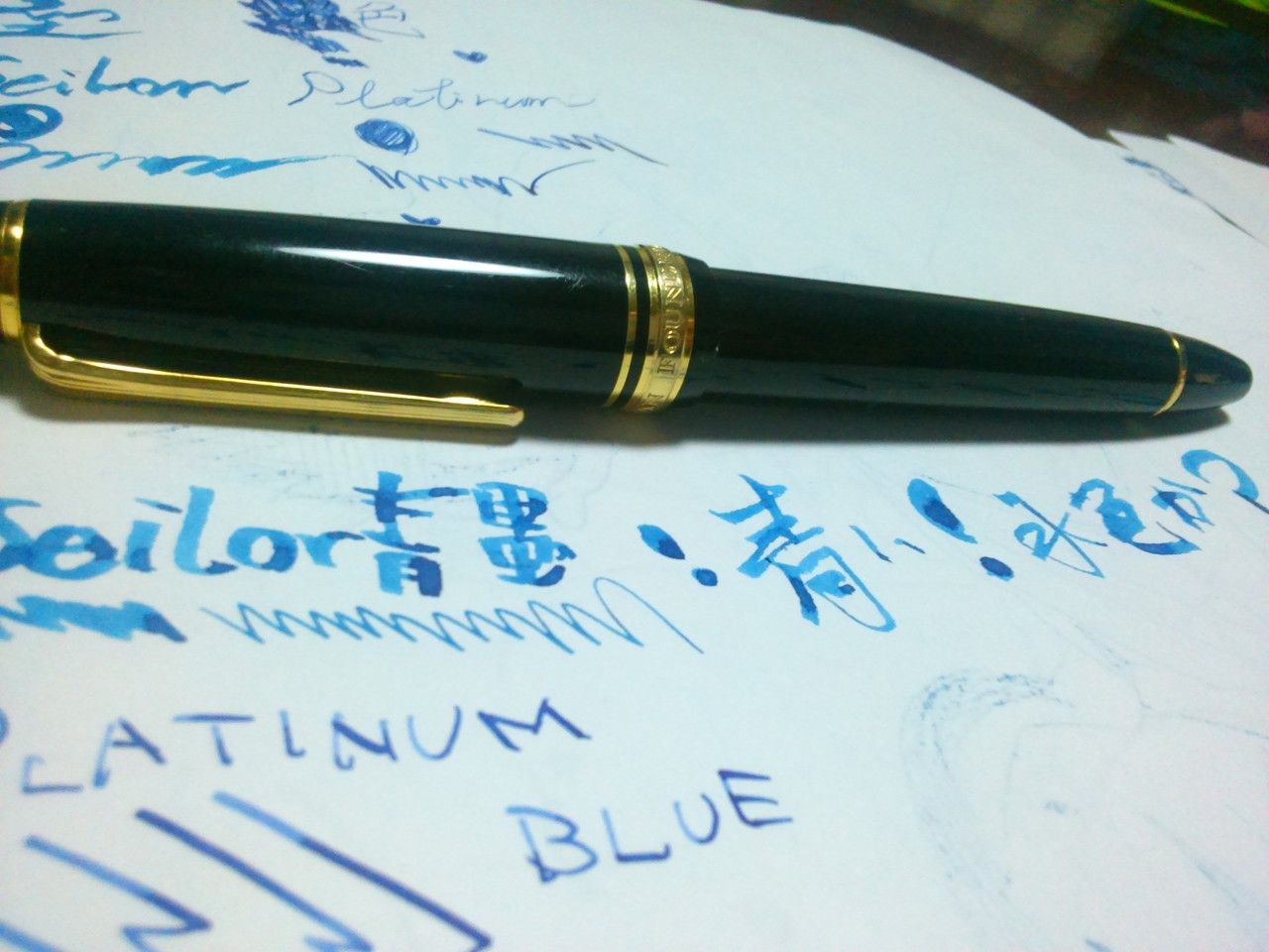 セーラープラチナ顔料ブルー系インク比較 青墨 ピグメントブルー プラチナブルーブラック 万年筆の覚え書き