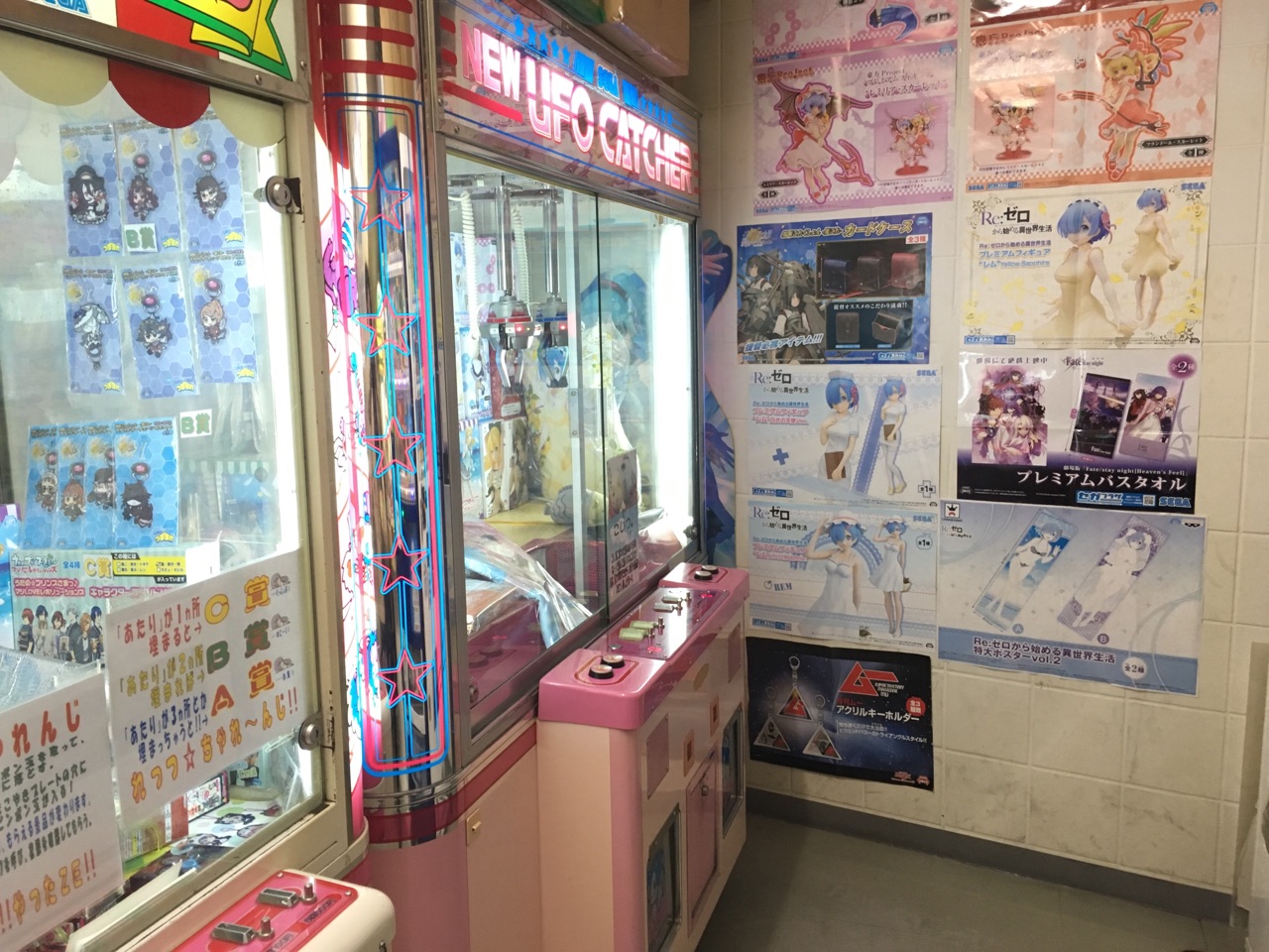 New Ufo キャッチャー 訪問記録 New Ufo キャッチャー 訪問記録