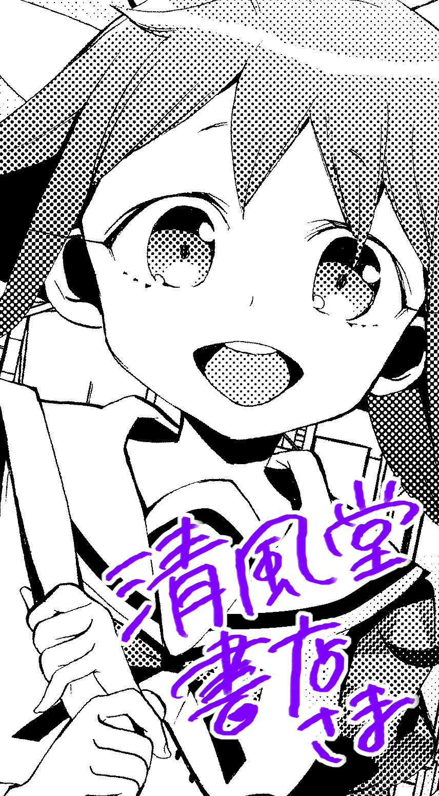 ミナモト イズム ミナモト イズム