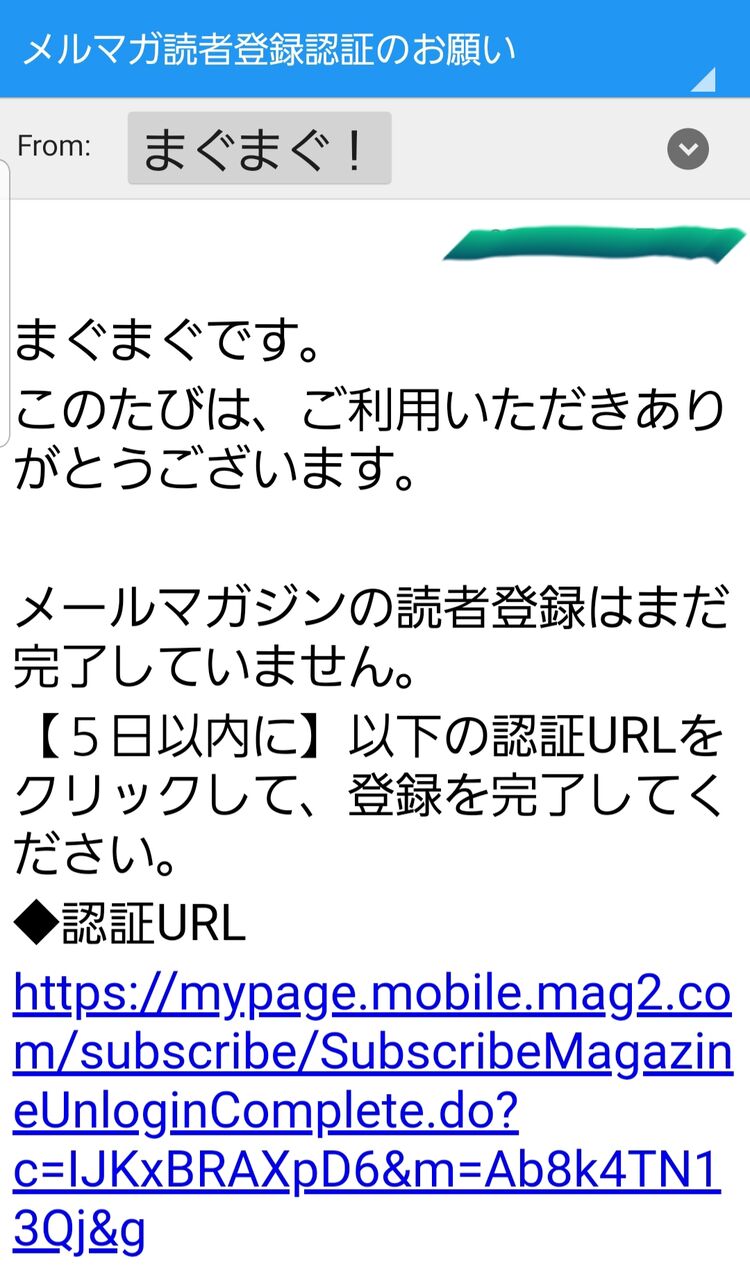 新しい メルマガ へ登録をどうぞ みなづき未来のブログ お知らせなど