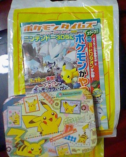 ポケモンタイムズ とびだせ どうぶつの森 便り ポケモンタイムズ とびだせ どうぶつの森 便り