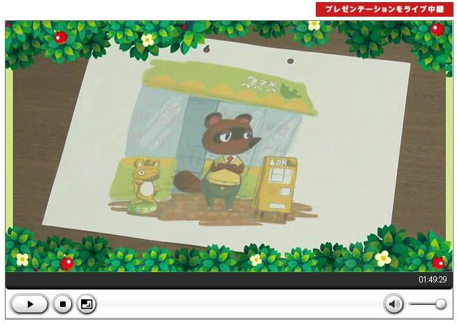 森は 来年 『とびだせ どうぶつの森』～便り