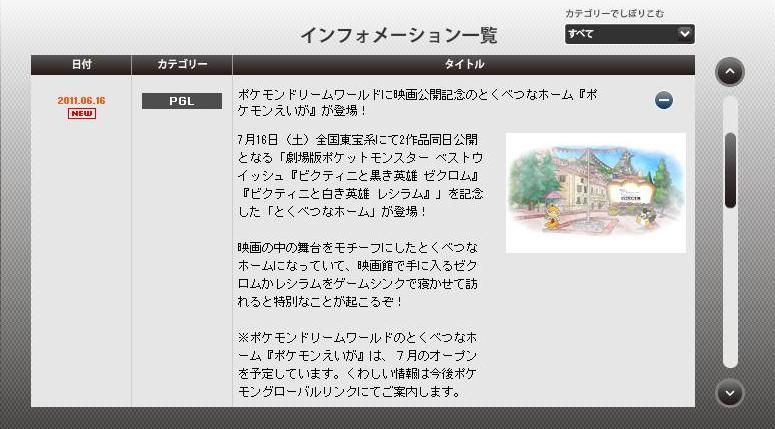 ポケモンタイムズ とびだせ どうぶつの森 便り ポケモンタイムズ とびだせ どうぶつの森 便り