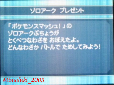 ポケスマ のゾロアーク とびだせ どうぶつの森 便り