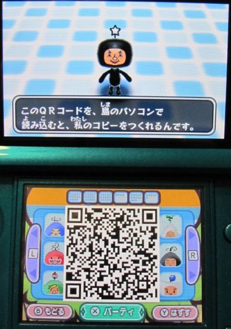 光る電波人間 とびだせ どうぶつの森 便り 光る電波人間 とびだせ どうぶつの森 便り